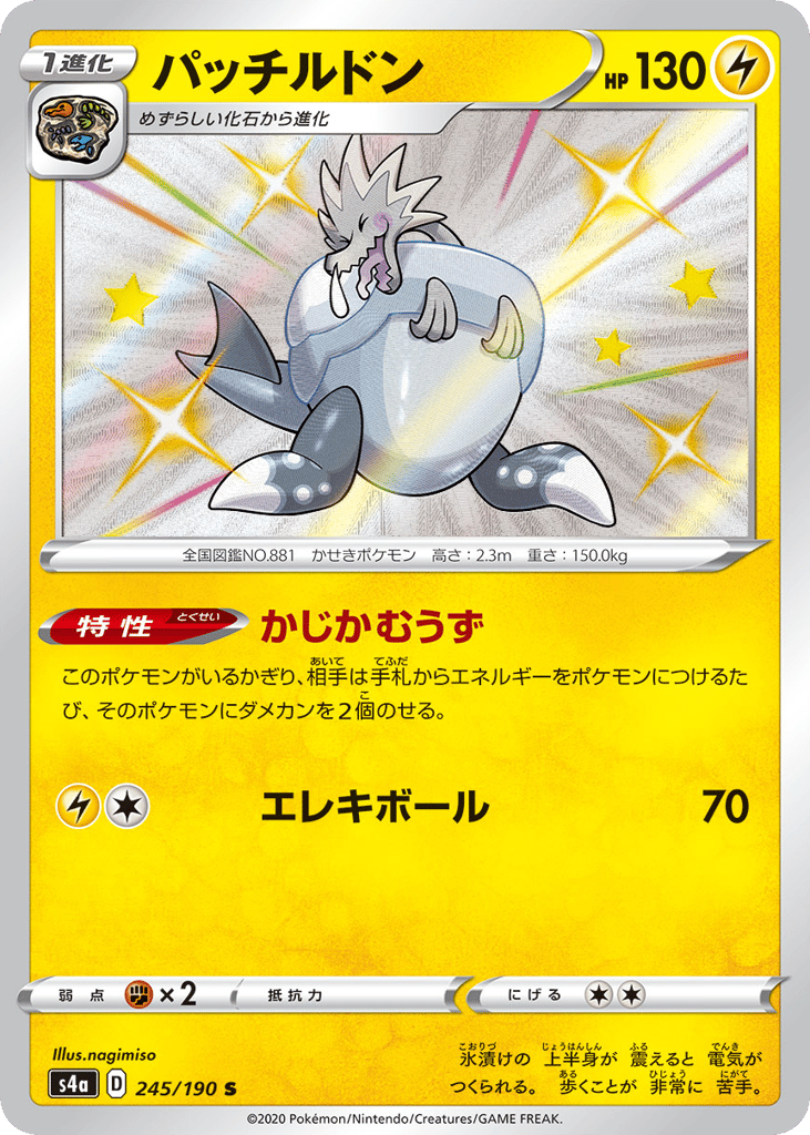 Arctozolt – Shiny Star V 245/190 Pokémon card