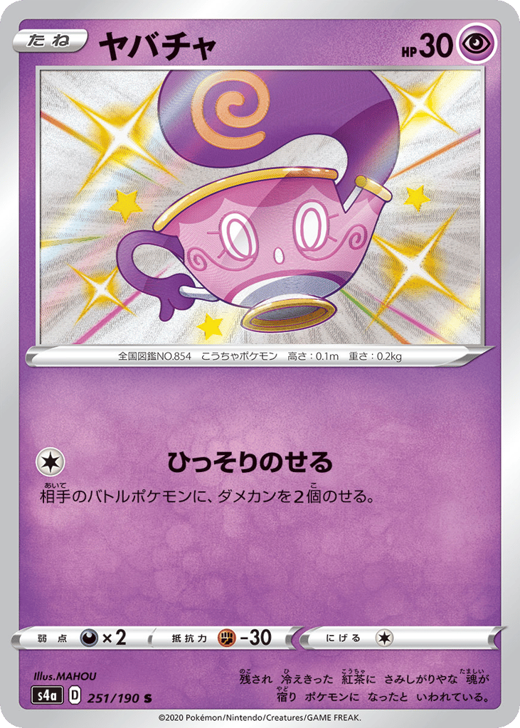 Sinistea – Shiny Star V 251/190 Pokémon card