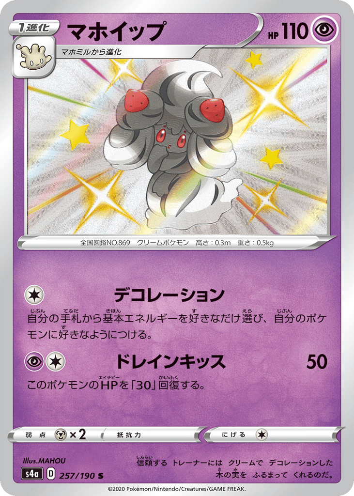 Alcremie – Shiny Star V 257/190 Pokémon card