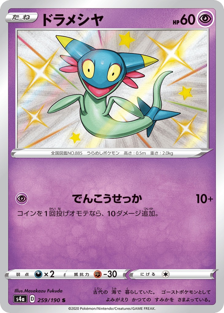 Dreepy – Shiny Star V 259/190 Pokémon card