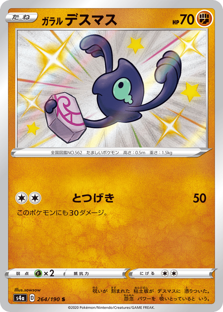 Galarian Yamask – Shiny Star V 264/190 Pokémon card