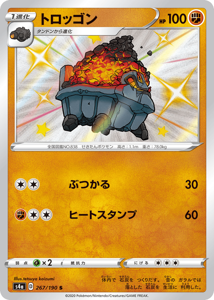 Carkol – Shiny Star V 267/190 Pokémon card