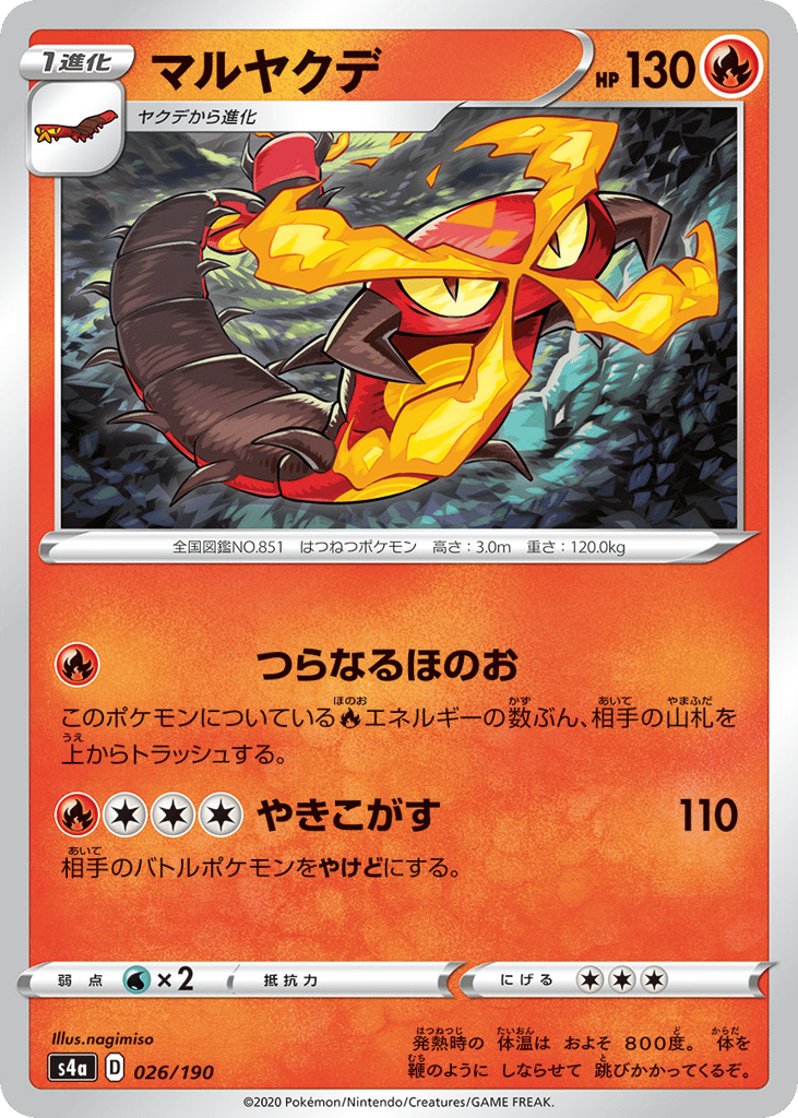 Centiskorch – Shiny Star V 026/190 Pokémon card