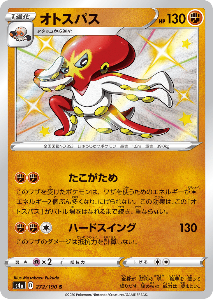Grapploct – Shiny Star V 272/190 Pokémon card