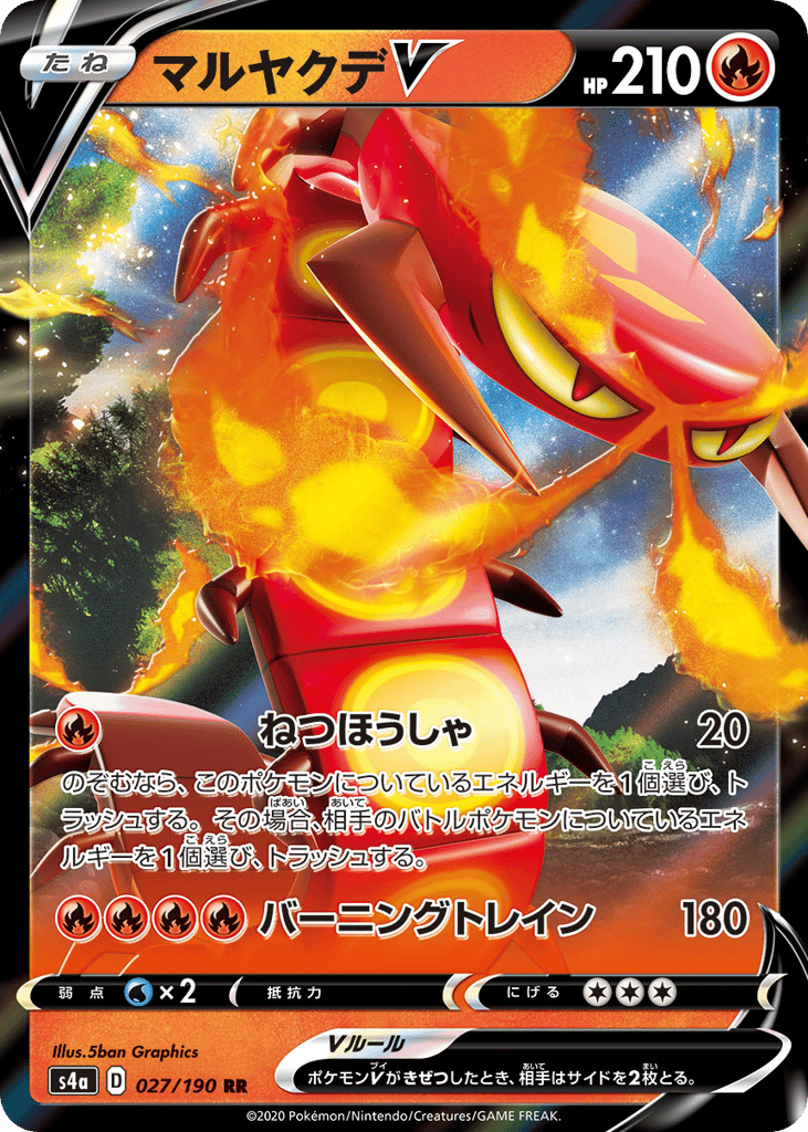 Centiskorch V – Shiny Star V 027/190 Pokémon card