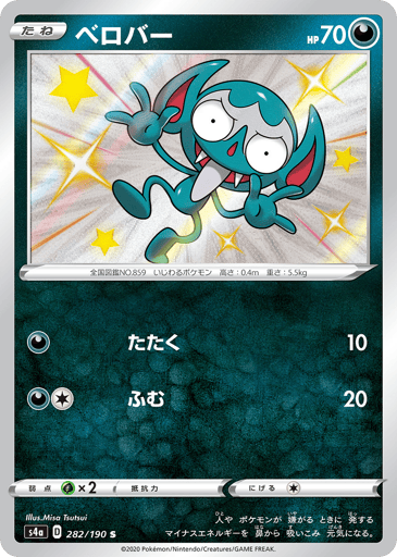 Impidimp - Shiny Star V 282