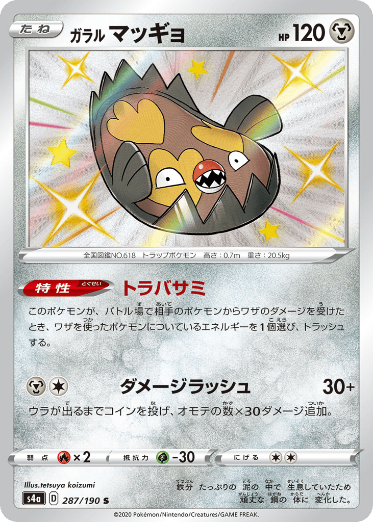 Galarian Stunfisk – Shiny Star V 287/190 Pokémon card