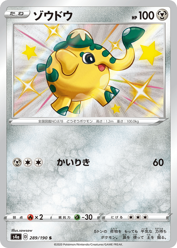 Cufant – Shiny Star V 289/190 Pokémon card