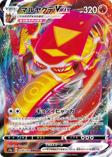 Centiskorch VMAX - Shiny Star V 28