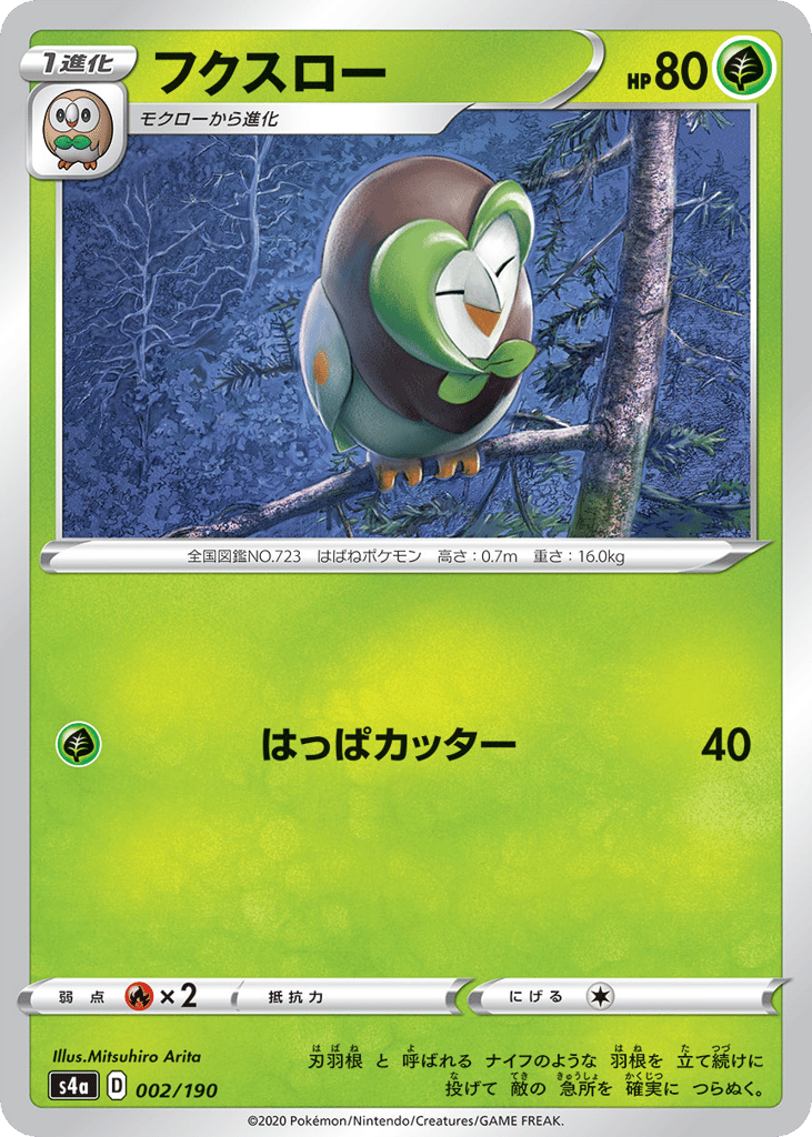 Dartrix – Shiny Star V 002/190 Pokémon card