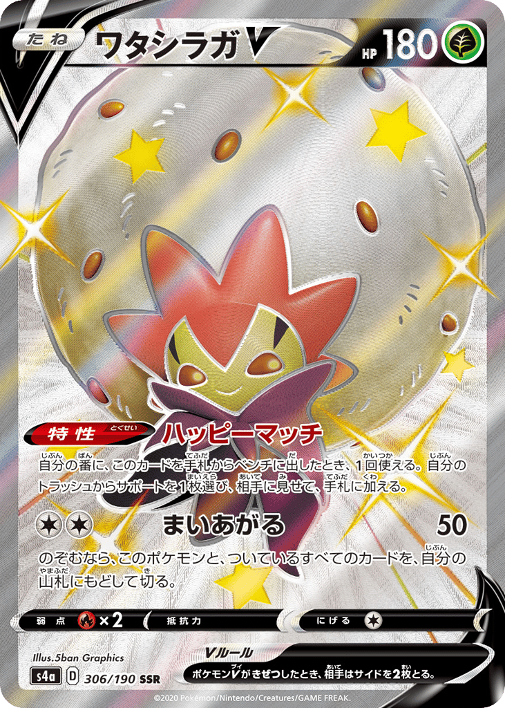 Eldegoss V – Shiny Star V 306/190 Pokémon card
