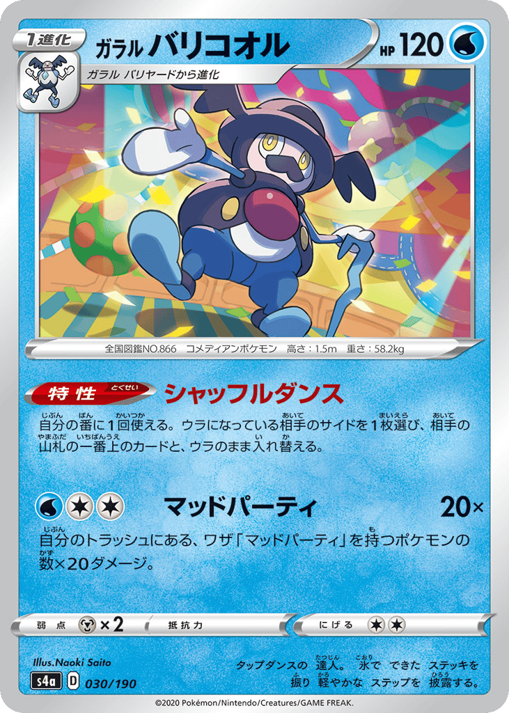 Galarian Mr. Rime – Shiny Star V 030/190 Pokémon card