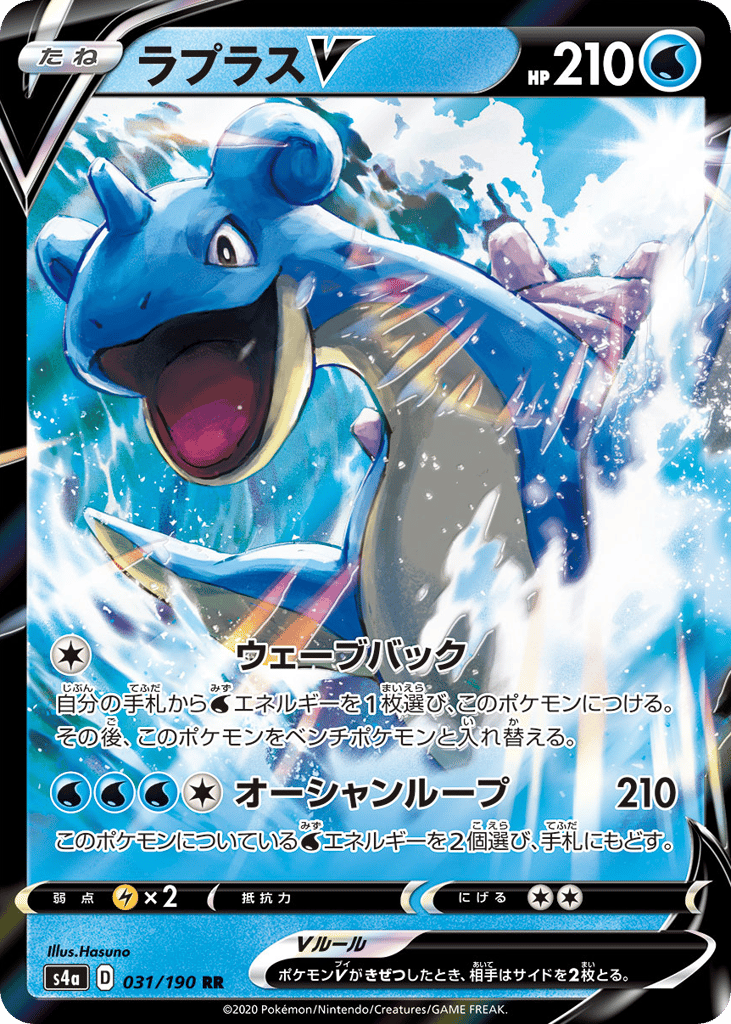 Lapras V – Shiny Star V 031/190 Pokémon card