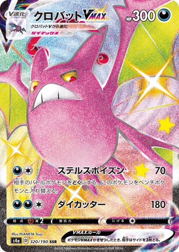 Crobat VMAX - Shiny Star V 320