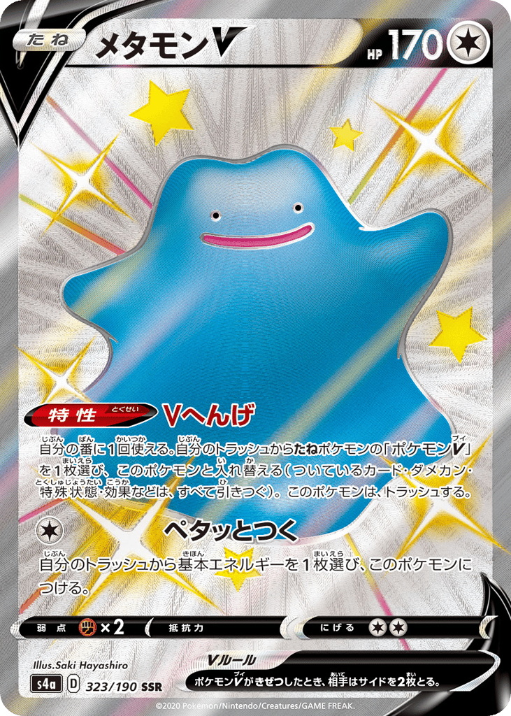 Ditto V – Shiny Star V 323/190 Pokémon card