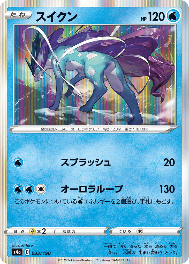 Suicune – Shiny Star V 033/190 Pokémon card