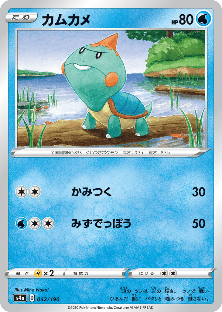 Chewtle – Shiny Star V 042/190 Pokémon card