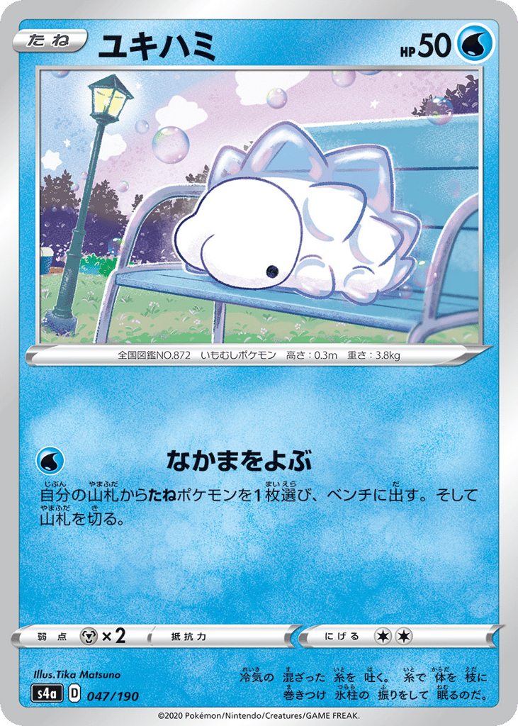 Snom – Shiny Star V 047/190 Pokémon card