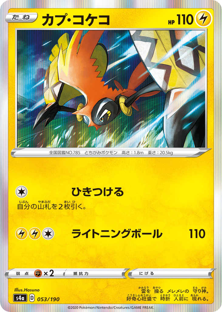 Tapu Koko – Shiny Star V 053/190 Pokémon card