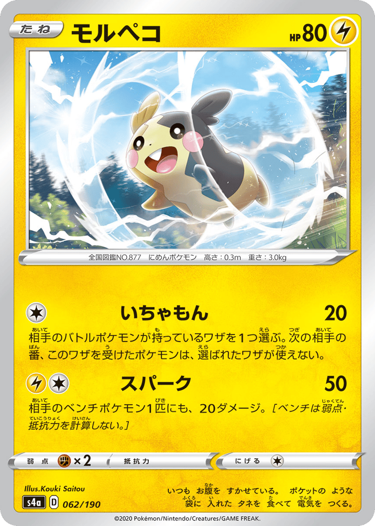 Morpeko – Shiny Star V 062/190 Pokémon card