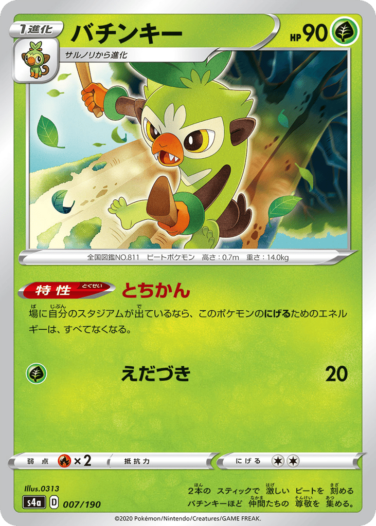 Thwackey – Shiny Star V 007/190 Pokémon card