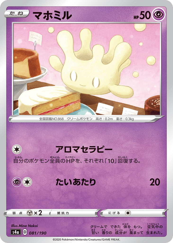 Milcery – Shiny Star V 081/190 Pokémon card