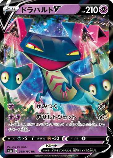 Dragapult V - Shiny Star V 88