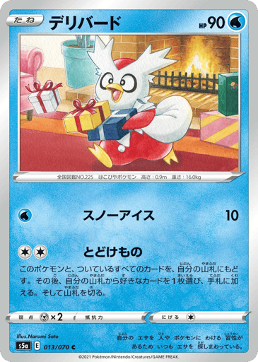 Delibird - Peerless Fighters 13