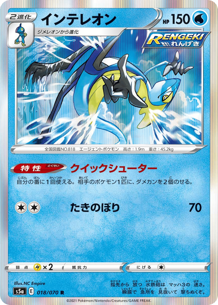 Inteleon – Peerless Fighters 018/070 Pokémon card