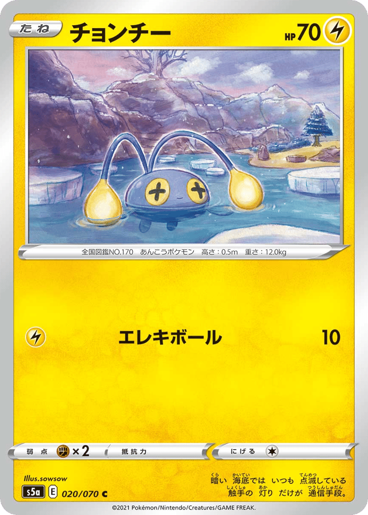 Chinchou – Peerless Fighters 020/070 Pokémon card