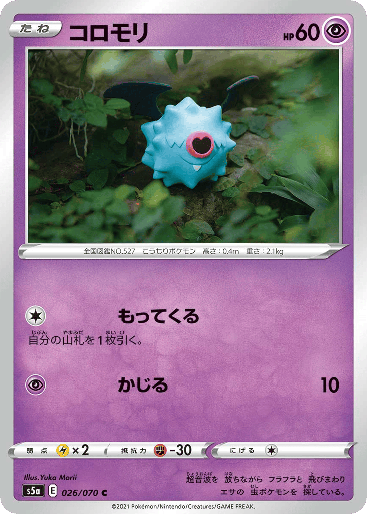 Woobat – Peerless Fighters 026/070 Pokémon card