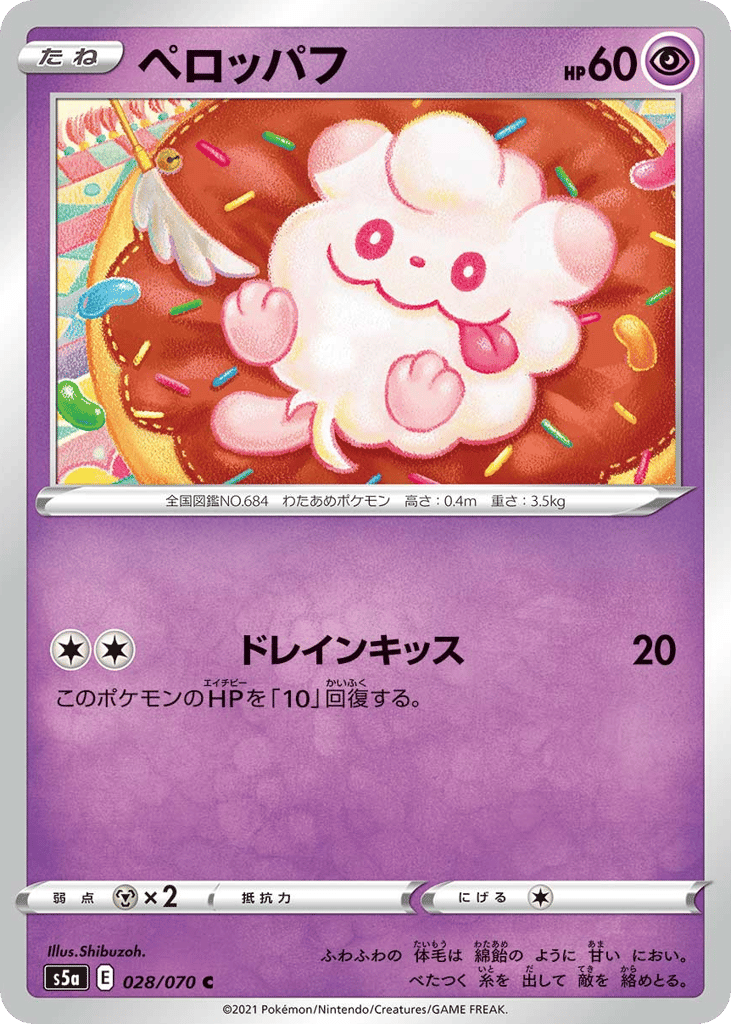 Swirlix – Peerless Fighters 028/070 Pokémon card