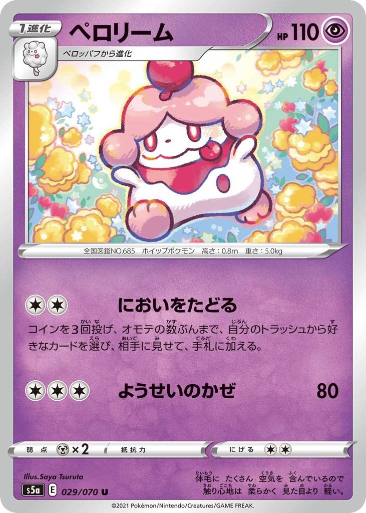 Slurpuff – Peerless Fighters 029/070 Pokémon card