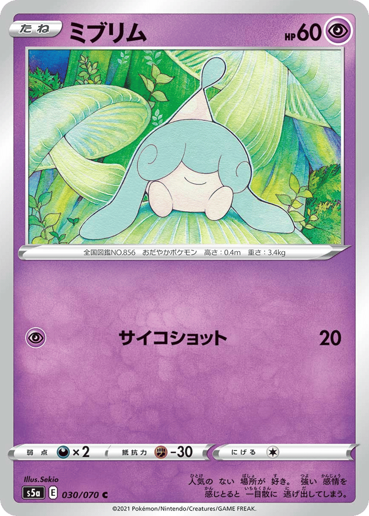 Hatenna – Peerless Fighters 030/070 Pokémon card