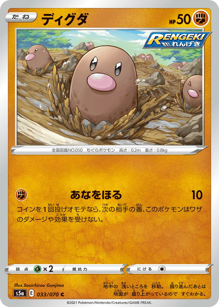 Diglett – Peerless Fighters 033/070 Pokémon card