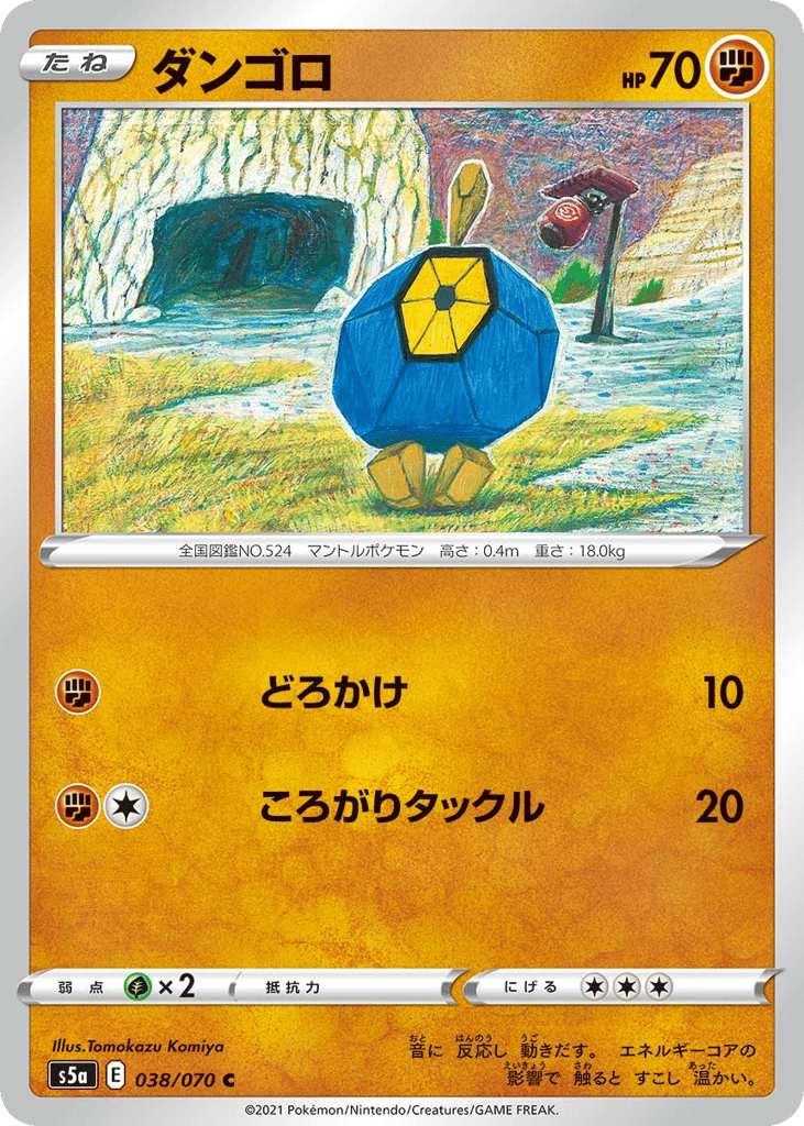 Roggenrola – Peerless Fighters 038/070 Pokémon card