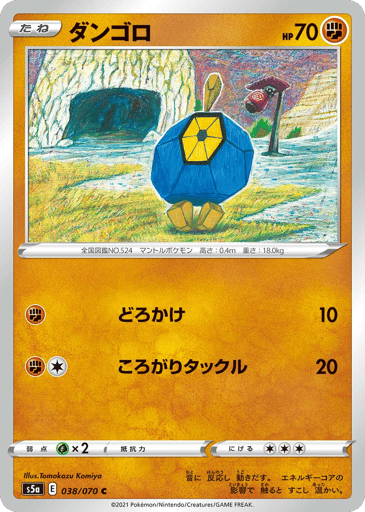 Roggenrola - Peerless Fighters 38