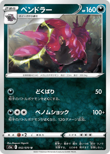 Scolipede - Peerless Fighters 52