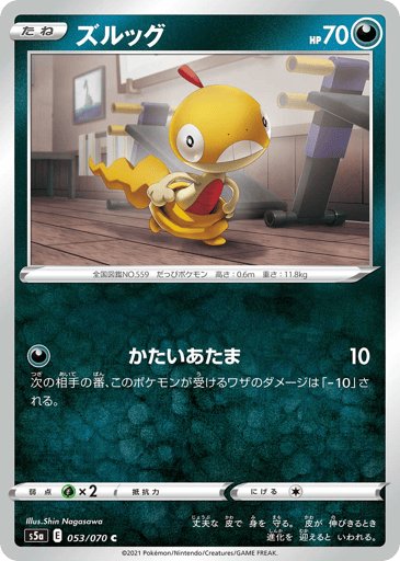 Scraggy - Peerless Fighters 53