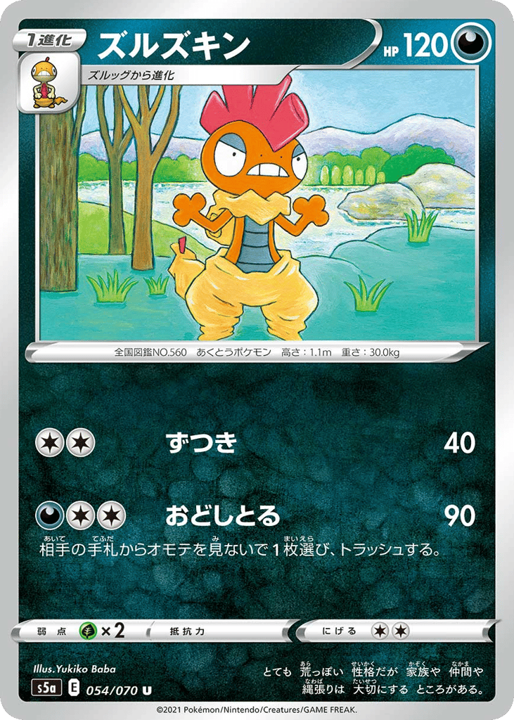 Scrafty – Peerless Fighters 054/070 Pokémon card