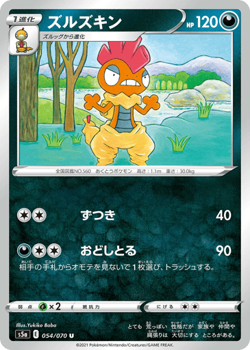 Scrafty - Peerless Fighters 54
