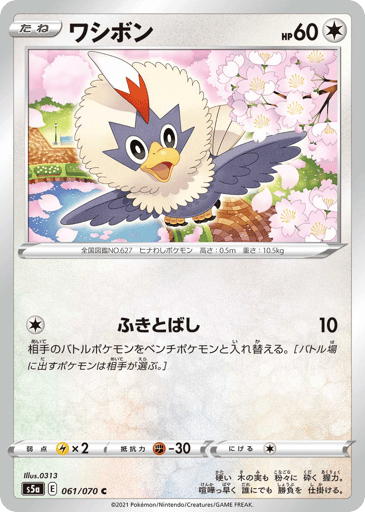 Rufflet - Peerless Fighters 61
