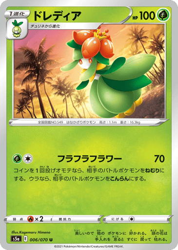 Lilligant - Peerless Fighters 6