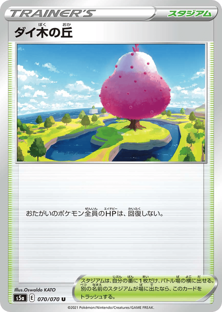 Dyna Tree Hill – Peerless Fighters 070/070 Pokémon card