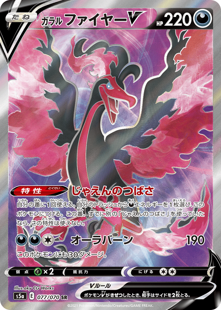 Galarian Moltres V – Peerless Fighters 077/070 Pokémon card