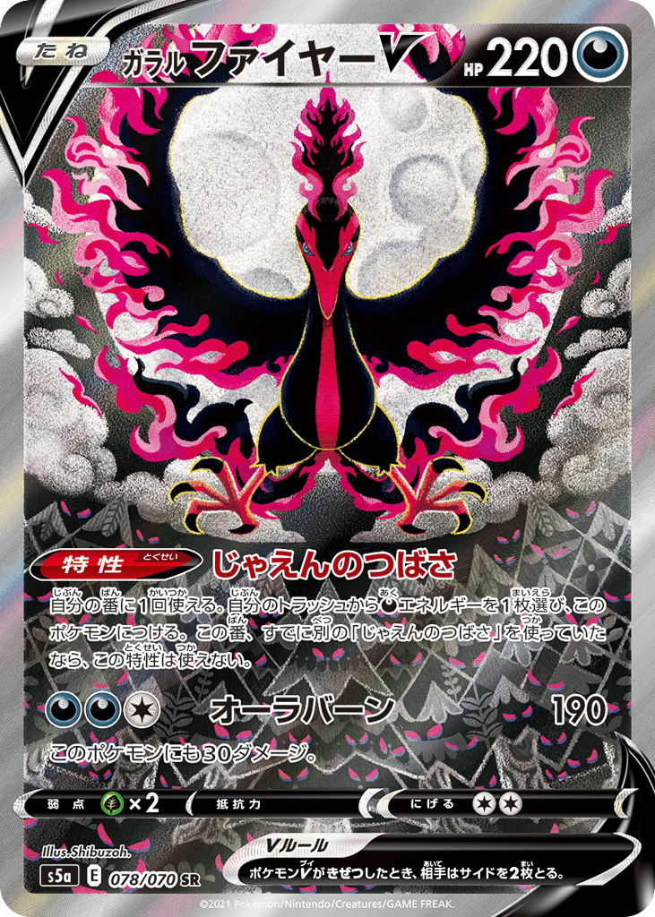 Galarian Moltres V – Peerless Fighters 078/070 Pokémon card
