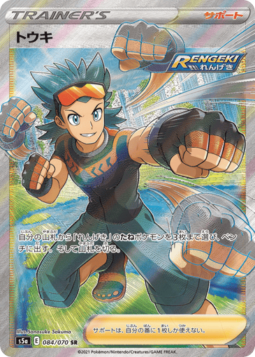 Brawly - Peerless Fighters 84