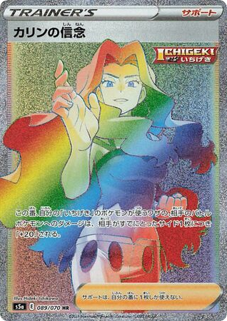 Karen's Conviction - Peerless Fighters 89