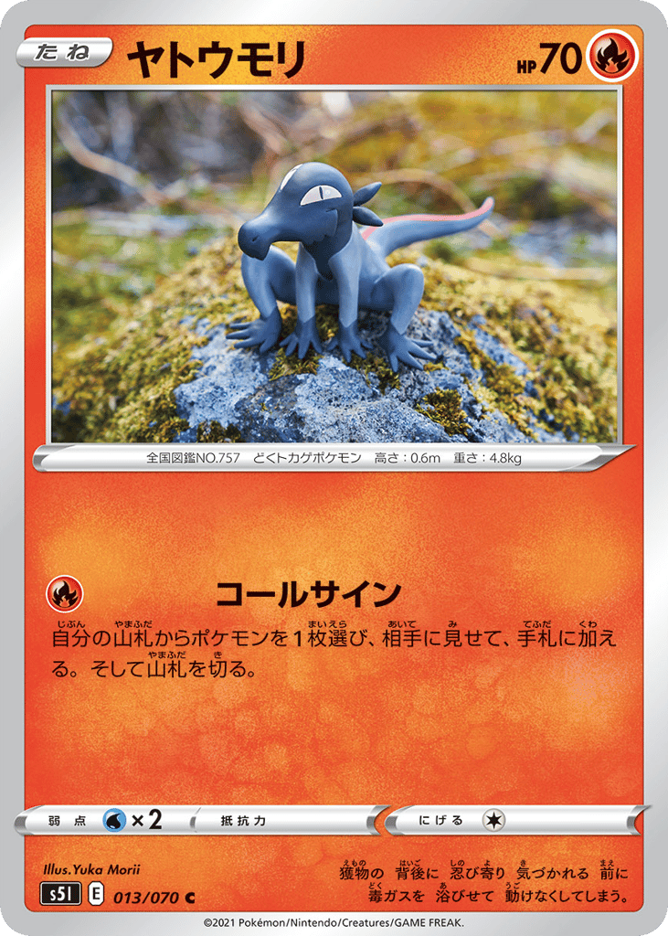 Salandit – Single Strike Master 013/070 Pokémon card