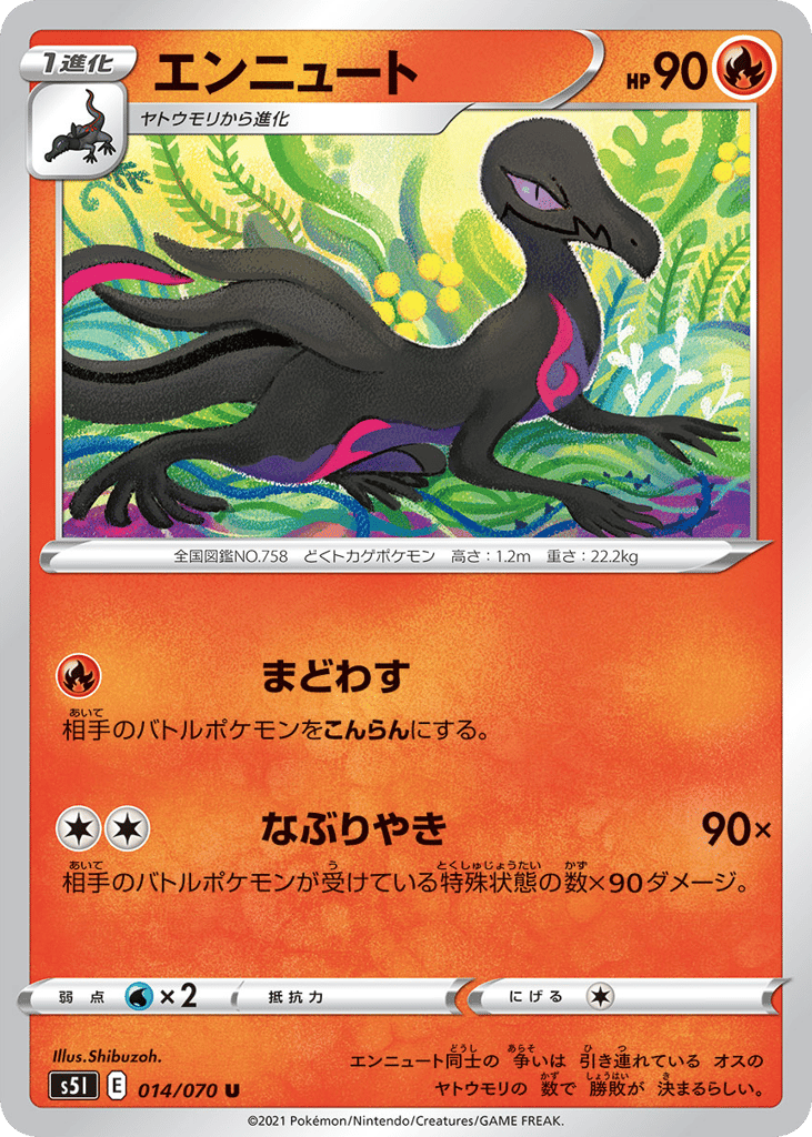Salazzle – Single Strike Master 014/070 Pokémon card